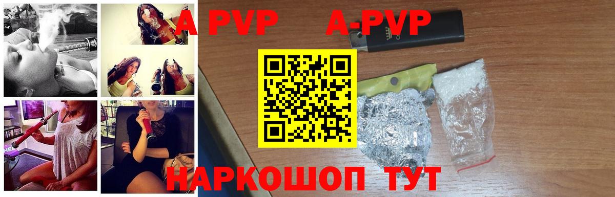 А ПВП крисы CK Элиста