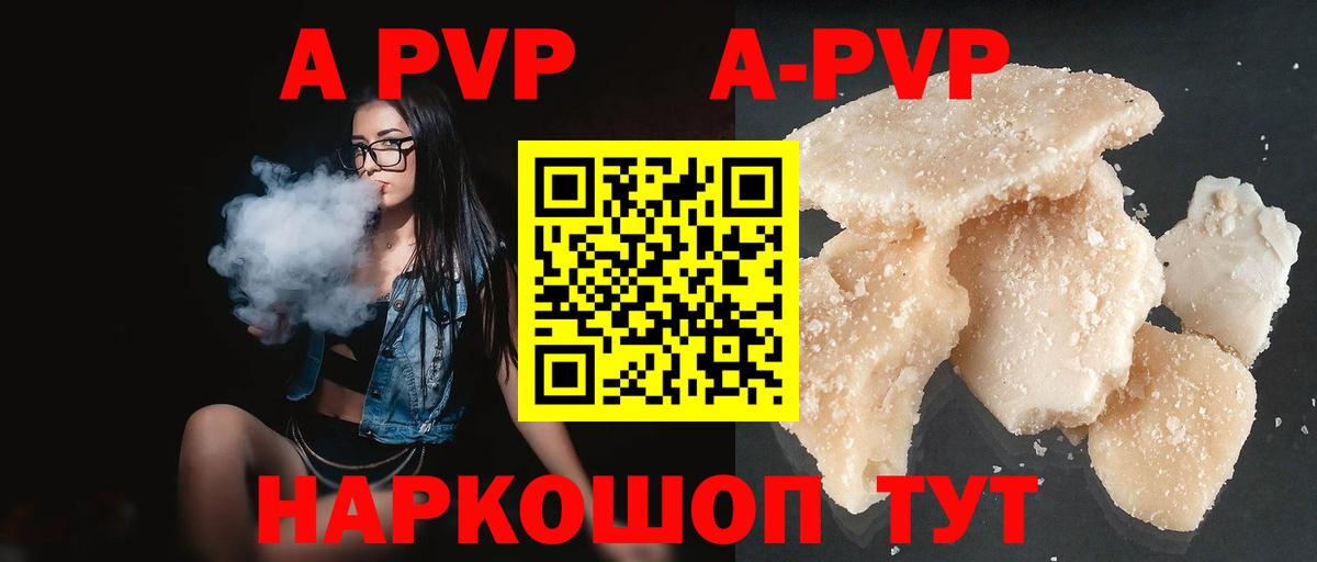 Альфа ПВП  цена   Alpha-PVP мука  Вход с VPN  Элиста  Alfa_PVP VHQ  А ПВП VHQ 