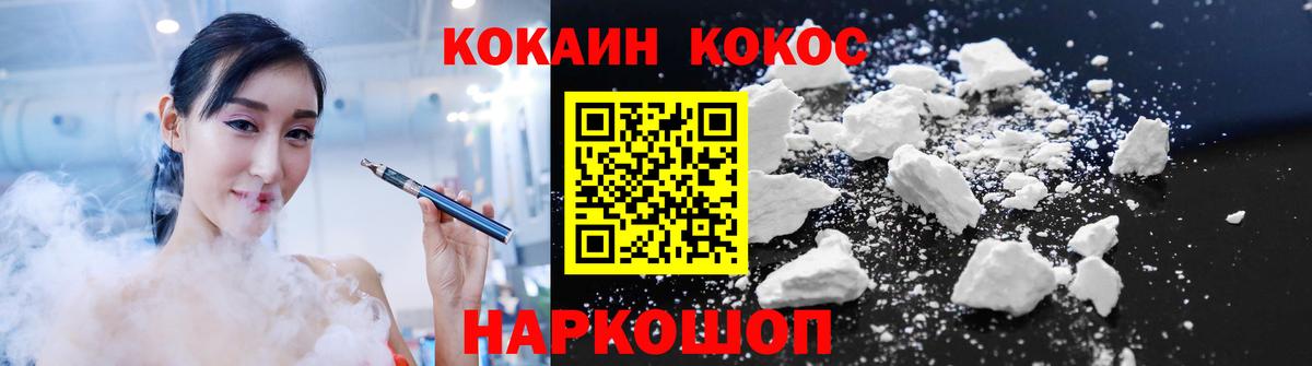 COCAIN FishScale Элиста
