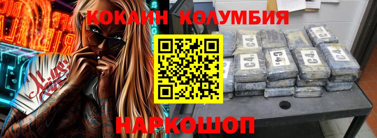 КОКАИН VHQ  КОКАИН Fish Scale  Cocaine  Вход с VPN  Элиста 