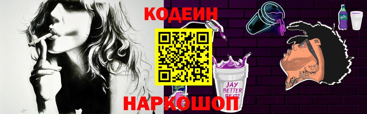 Кодеиновый сироп Lean напиток Lean (лин)  Вход с VPN  Элиста  Кодеиновый сироп Lean напиток Lean (лин) 