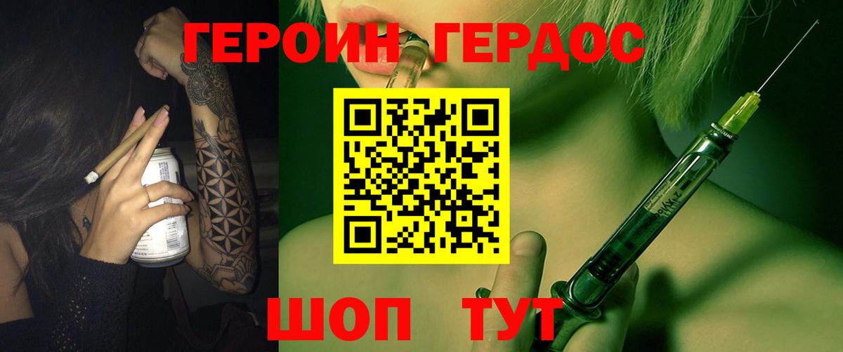 Героин хмурый  Вход с VPN  Элиста 