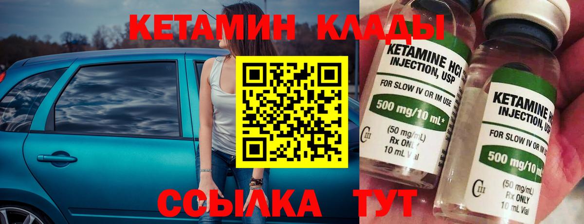 Кетамин VHQ  Кетамин VHQ  Вход с VPN  Элиста 