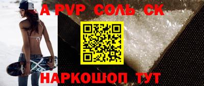 соль ск Кумертау