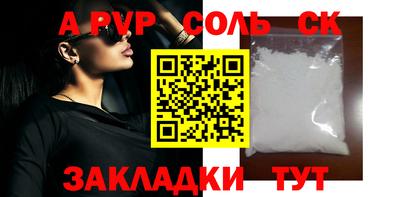 соль ск Кумертау