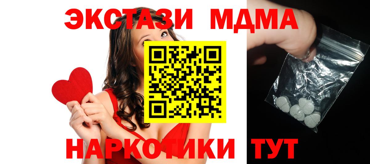 MDMA кристаллы  MDMA crystal  Вход с VPN  Элиста 