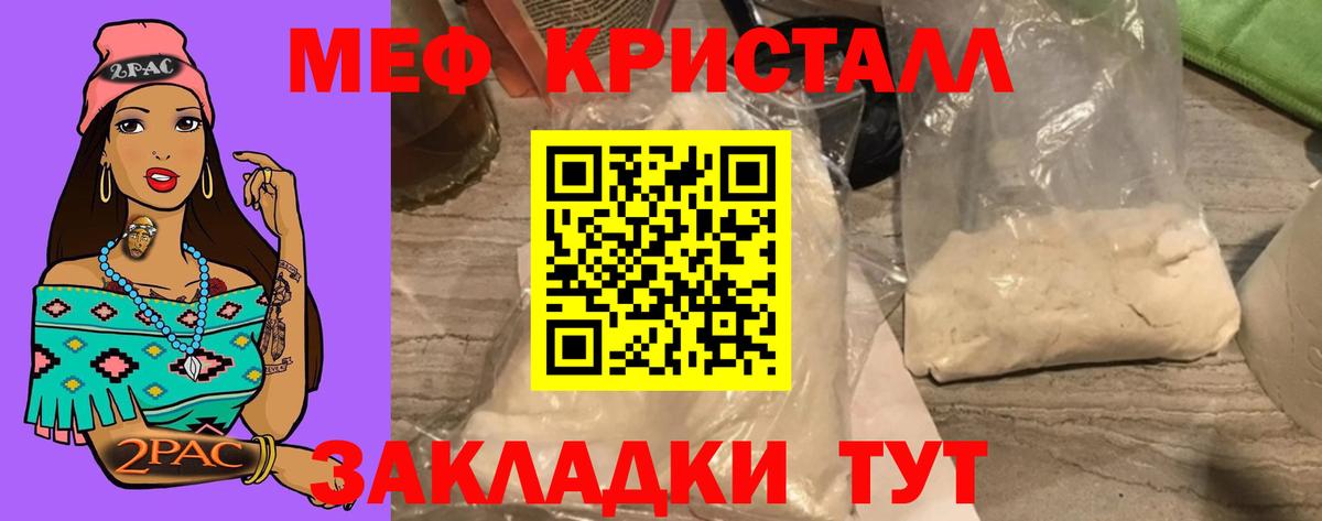Мефедрон мука  Вход с VPN  Мефедрон мяу мяу  Меф  Элиста 