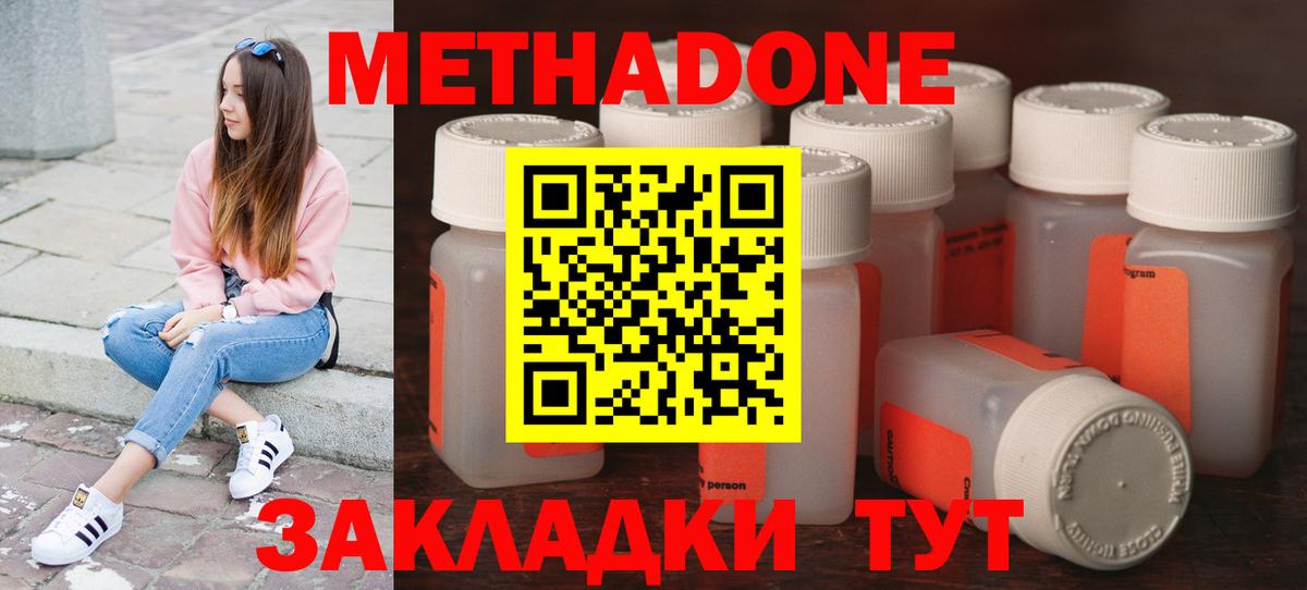 Элиста  Метадон белоснежный  hydra ТОР  Метадон VHQ  Вход с VPN 