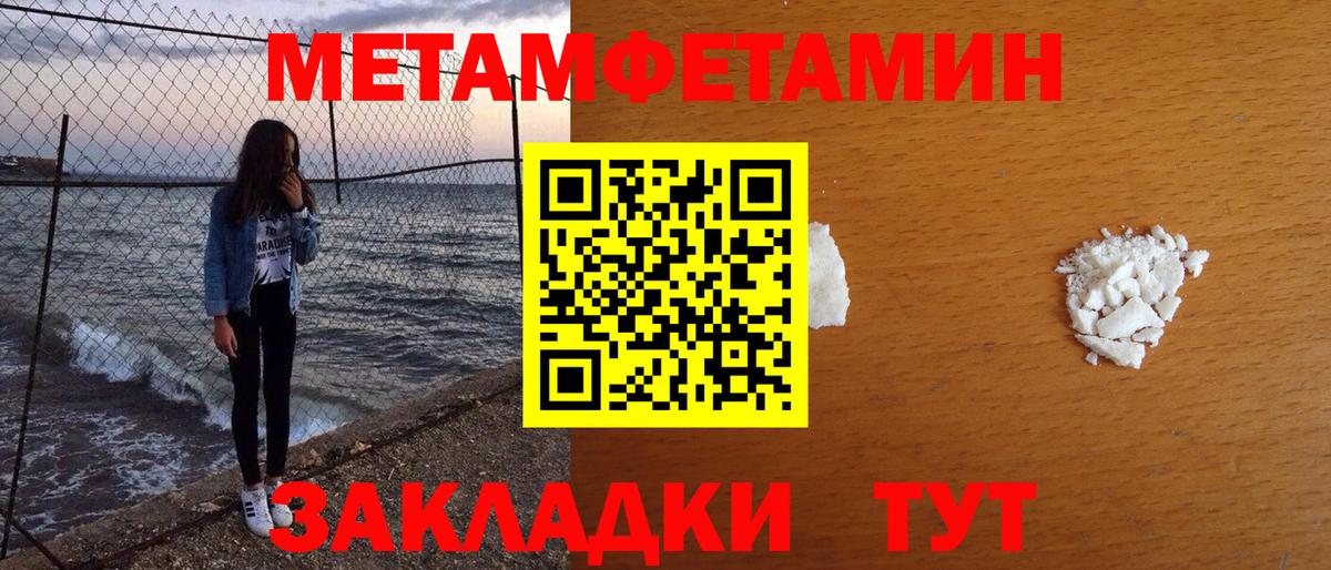 Метамфетамин мет Элиста