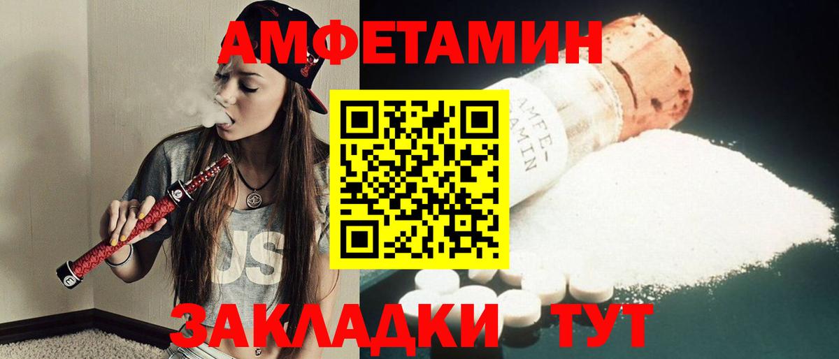 МЕТАМФЕТАМИН мет  Вход с VPN  Элиста 