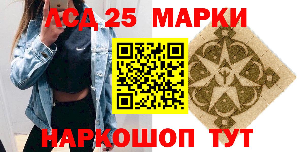 Марки 25I-NBOMe 1,8мг Элиста