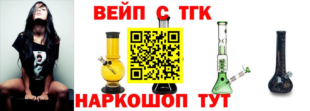 Дистиллят ТГК THC oil  Вход с VPN  Дистиллят ТГК Wax  omg онион  Элиста 